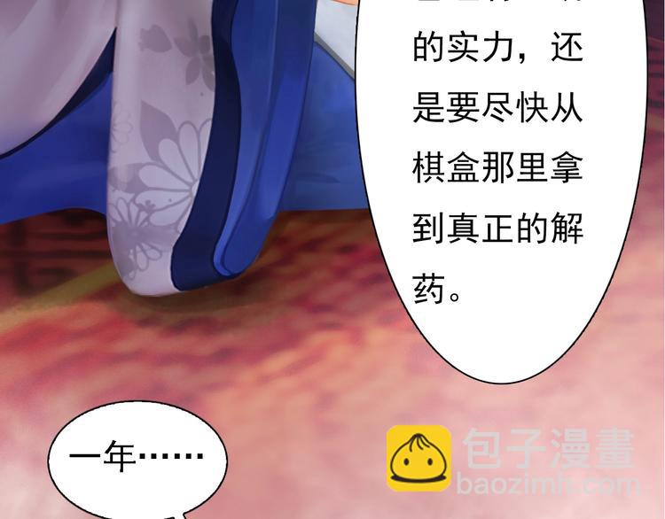 第14话 陛下遇险！19