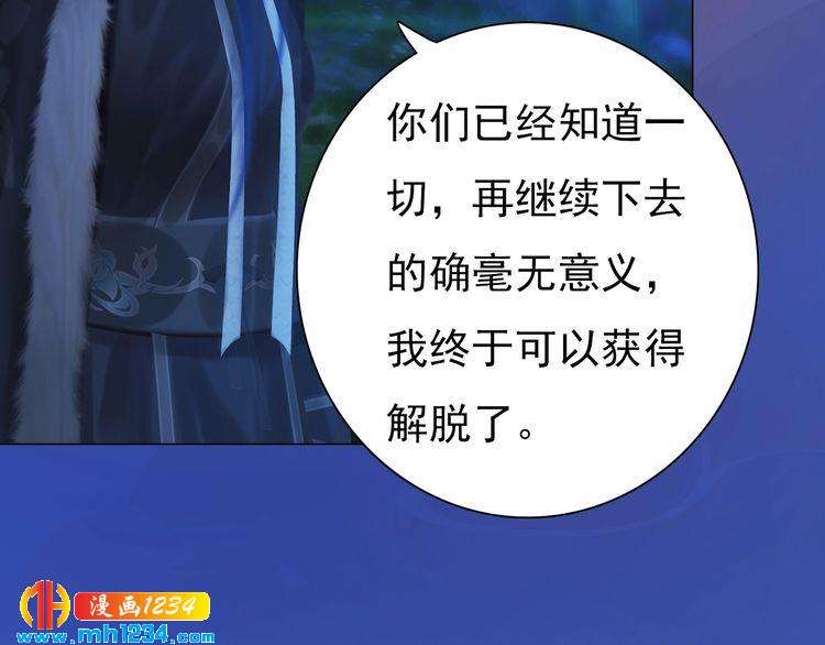 第83话 放下仇恨放过自己64