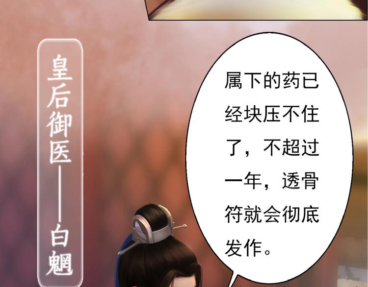 第14话 陛下遇险！17