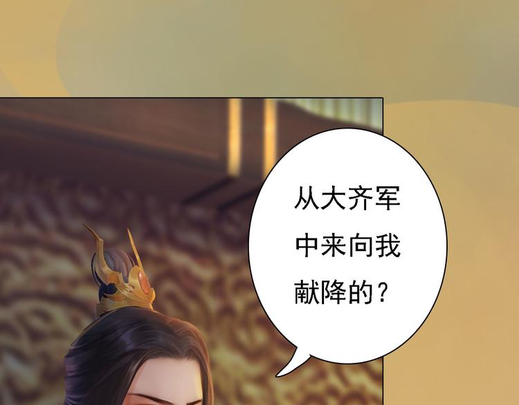 第18话 陛下叛逃？！75