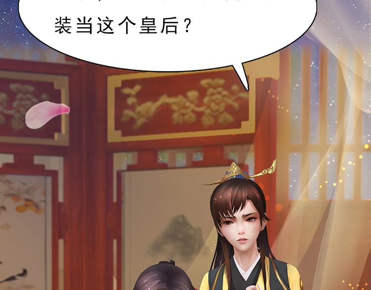 第4话 过来，帮本宫洗澡65