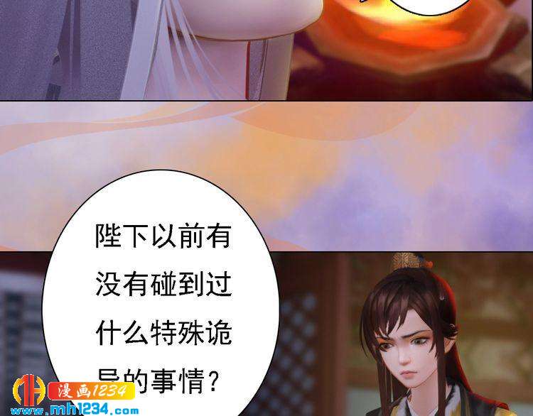 第37话 小皇帝叛变？！13