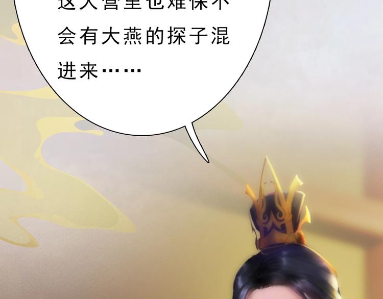 第11话 御驾亲征75
