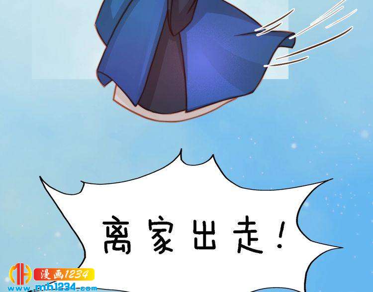 第54话 离宫出走！109