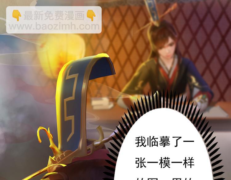 第20话 陛下让我很感兴趣69
