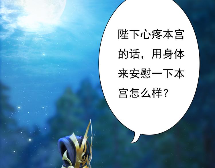 第16话 朕的身边有内奸！？60