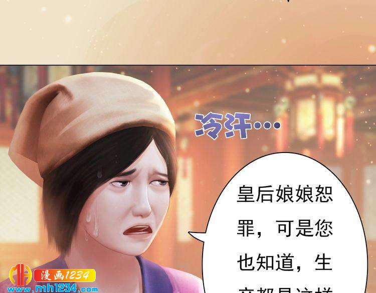 第98话 皇上生了13