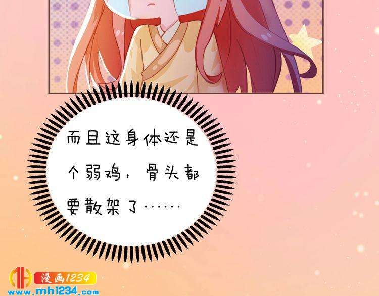 第90话 终于回来了82