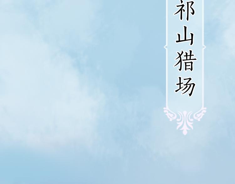 第5话 爱妃想要个孩子！？53