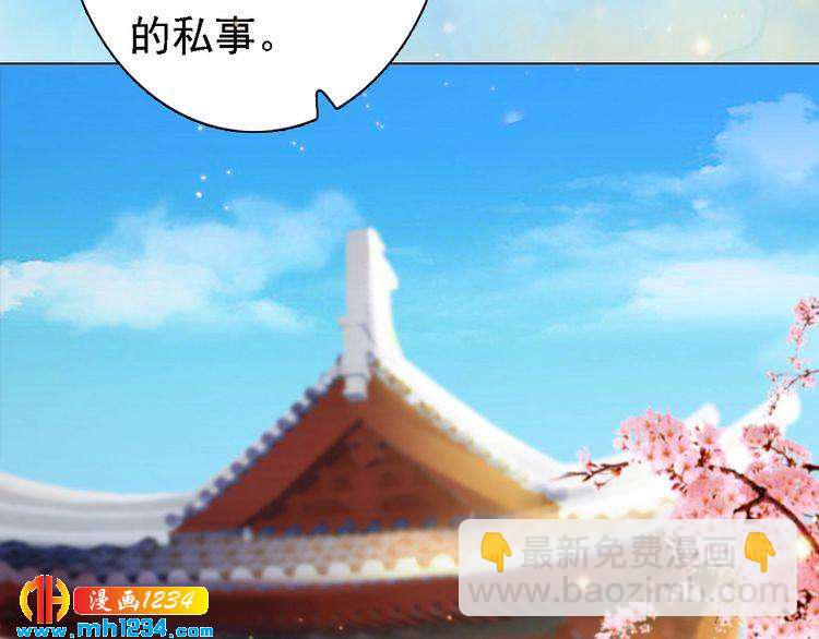 第51话 想承陛下的雨露30