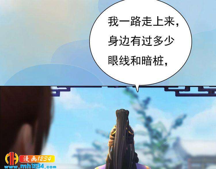 第38话 陛下失宠了！49