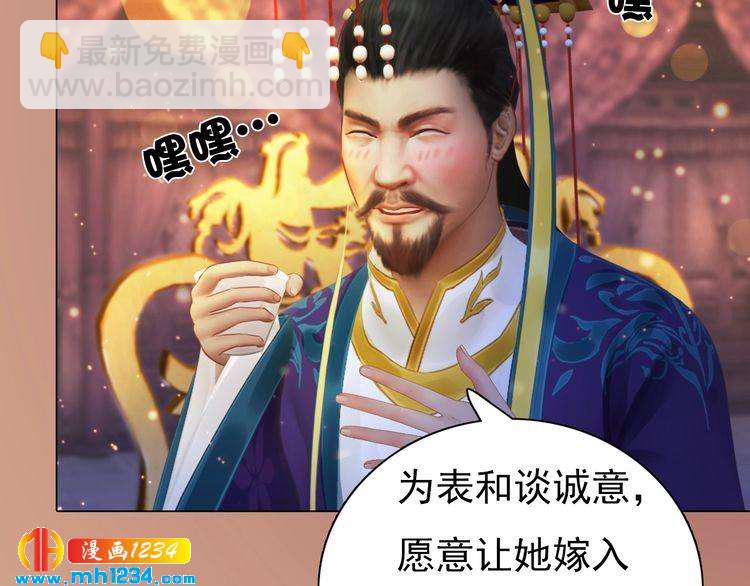 第91话 你是我的心肝39