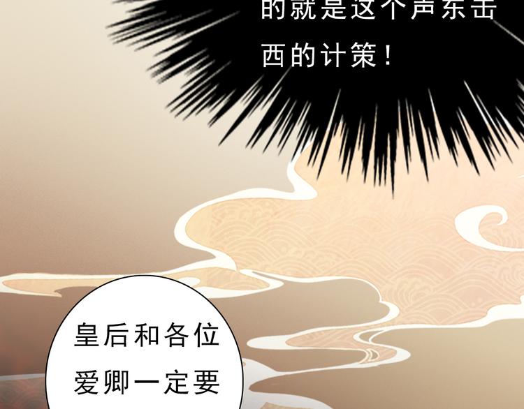 第10话 本宫为何要相信她？33