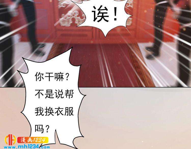 第79话 准备婚礼79