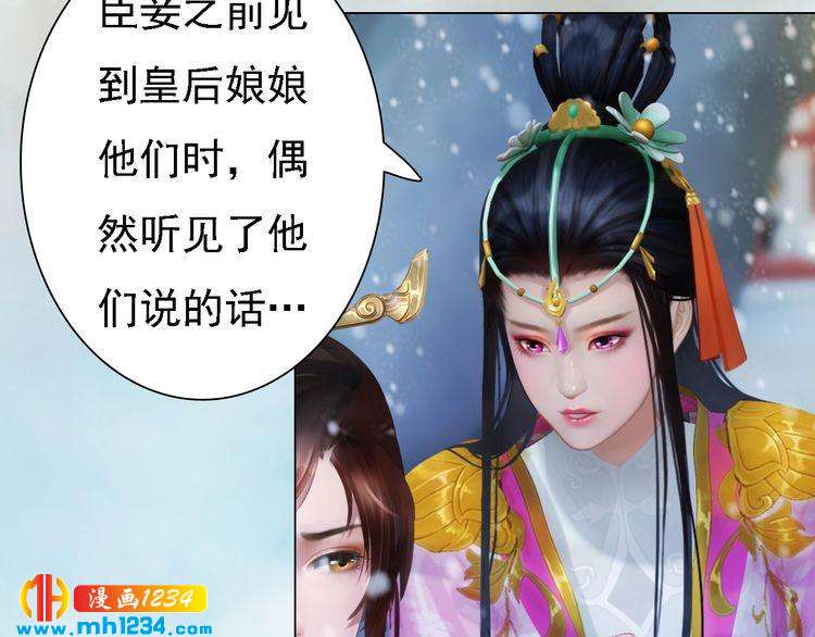 第29话 救皇后的办法69