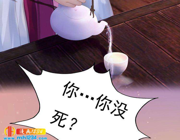 第61话 皇后娘娘的旧情人？88