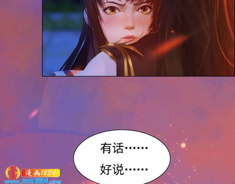 第54话 离宫出走！34