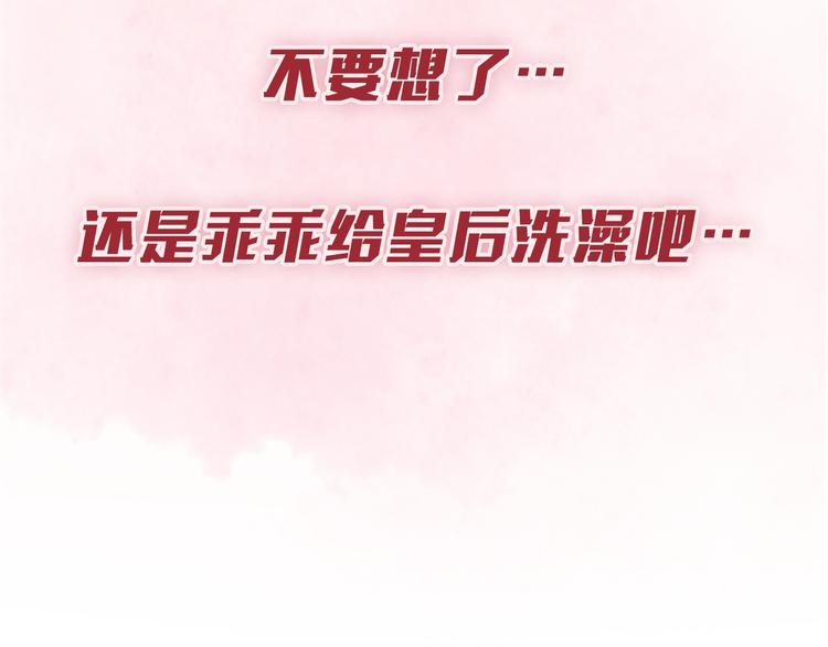 序章 倾世妖后与傀儡小皇帝87