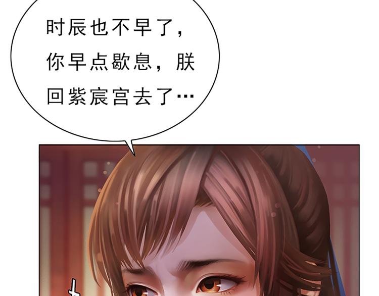 第5话 爱妃想要个孩子！？23