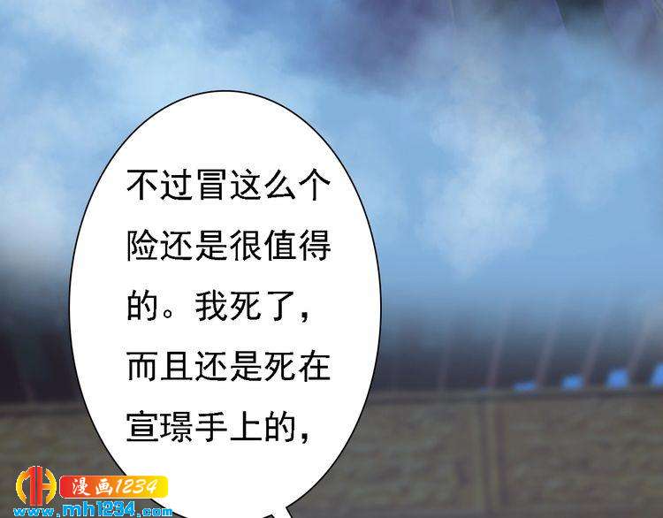 第51话 想承陛下的雨露9