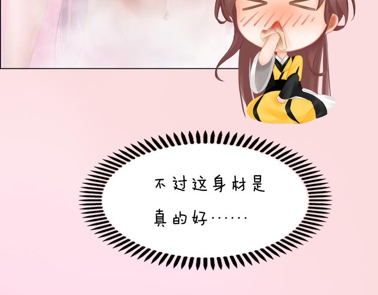 第3话 皇后是男人！？111
