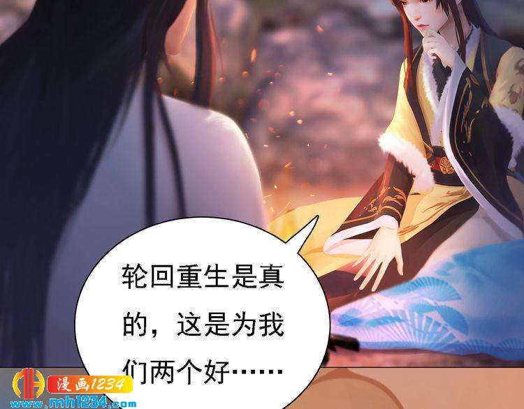 第45话 开始灵验的诅咒59
