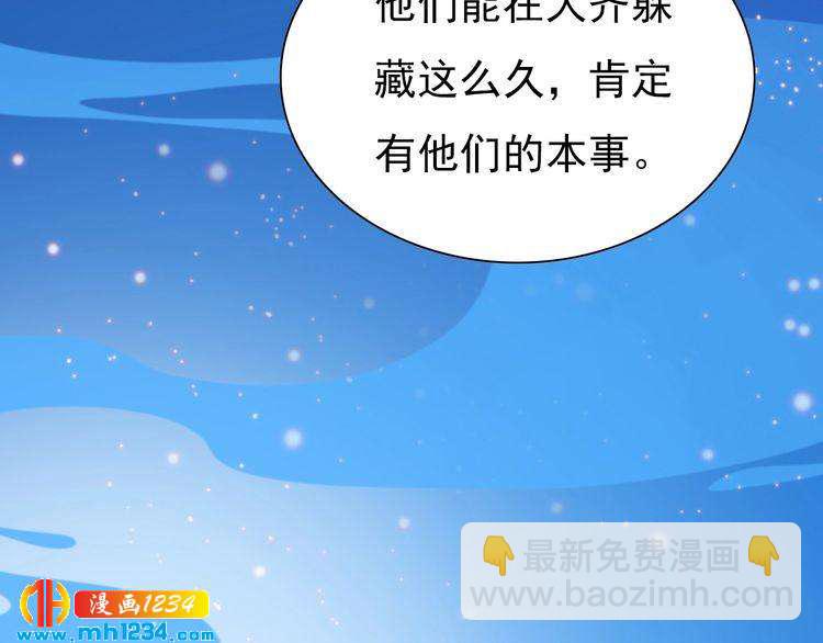 第63话 你是我一个人的！96