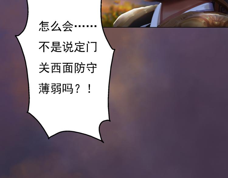 第20话 陛下让我很感兴趣21