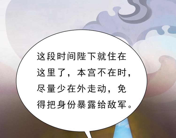 第11话 御驾亲征70