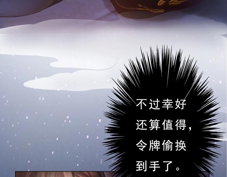 第4话 过来，帮本宫洗澡113