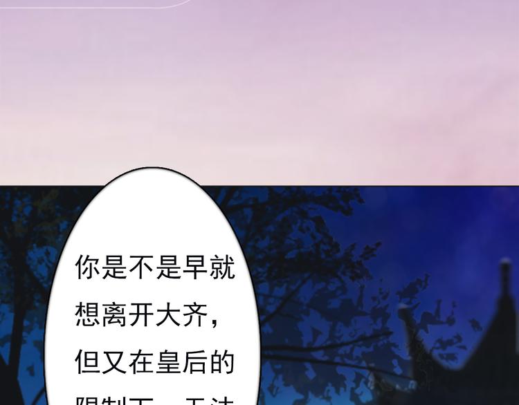 第3话 皇后是男人！？11