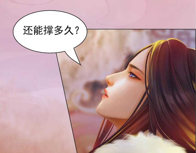 第14话 陛下遇险！16