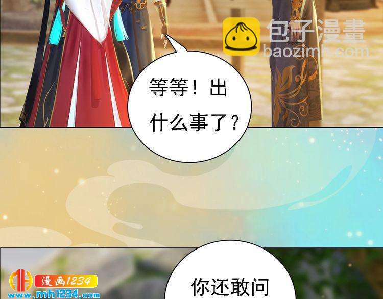 第53话 是我自己动摇了91
