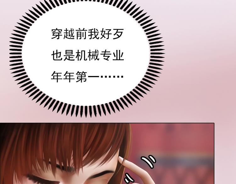 第13话 前世诡梦67