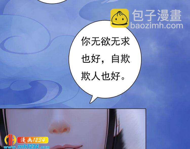 第36话 龌龊的爱慕60
