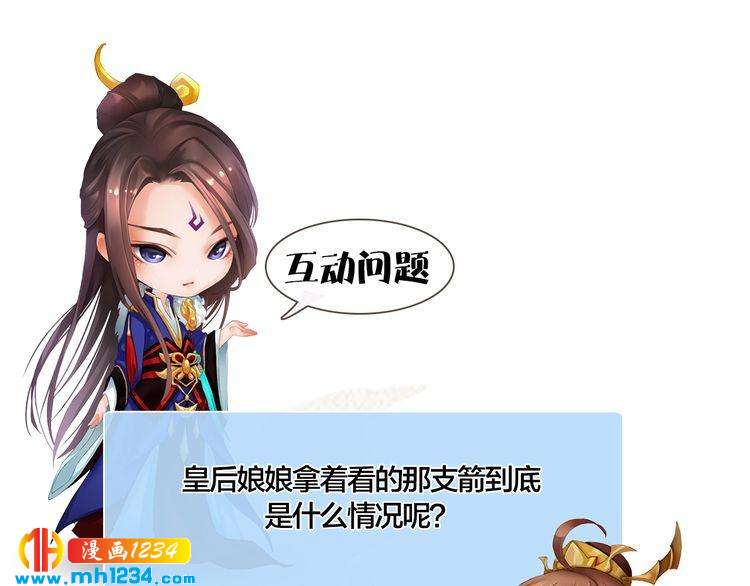 第40话 亲手射杀！105