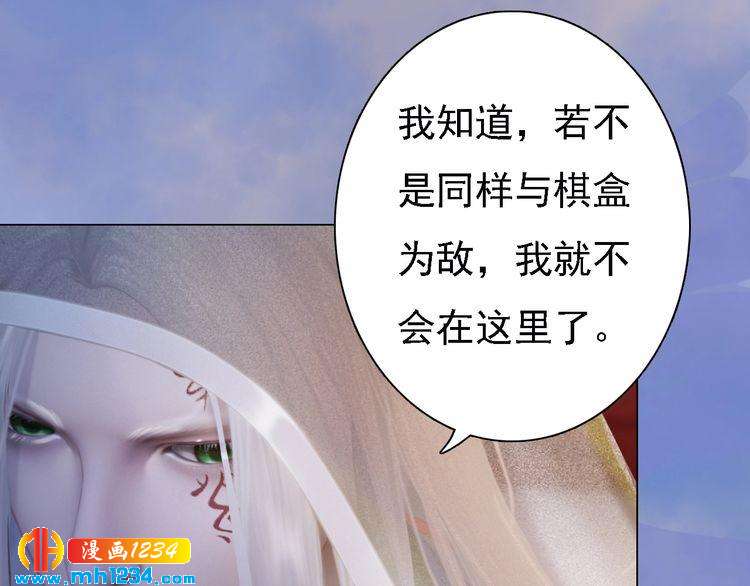 第36话 龌龊的爱慕73