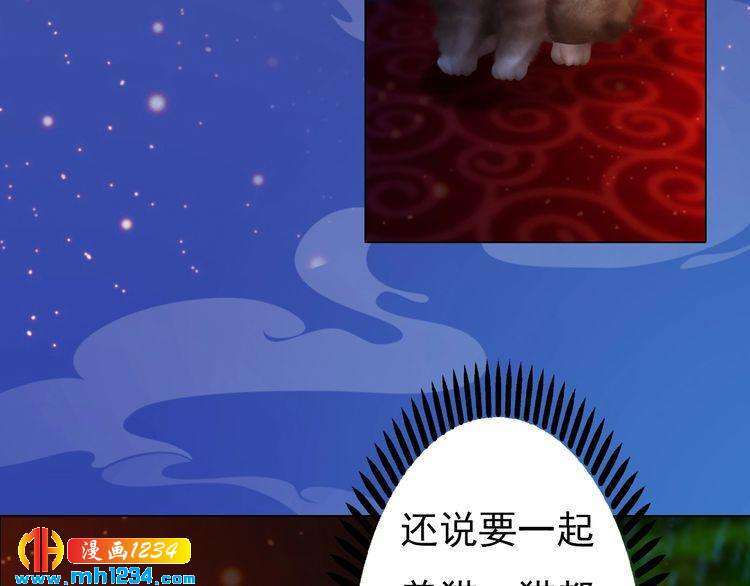第70话 为他，我非去不可34