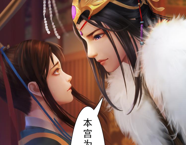 第10话 本宫为何要相信她？39