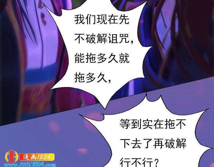 第84话 陛下会消失？！48