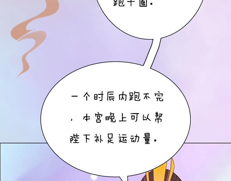 第17话 谁要你侍寝！？99