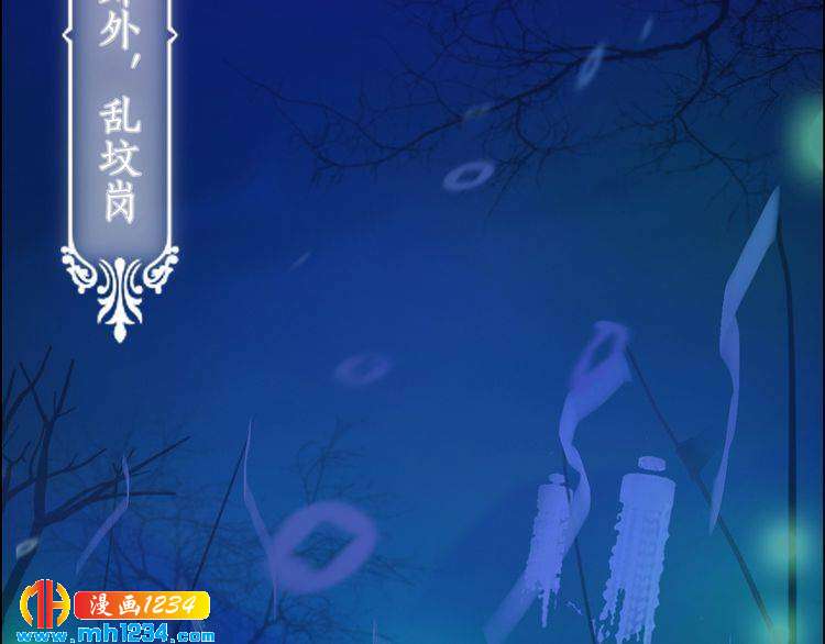 第55话 跟他一起睡棺材？！88