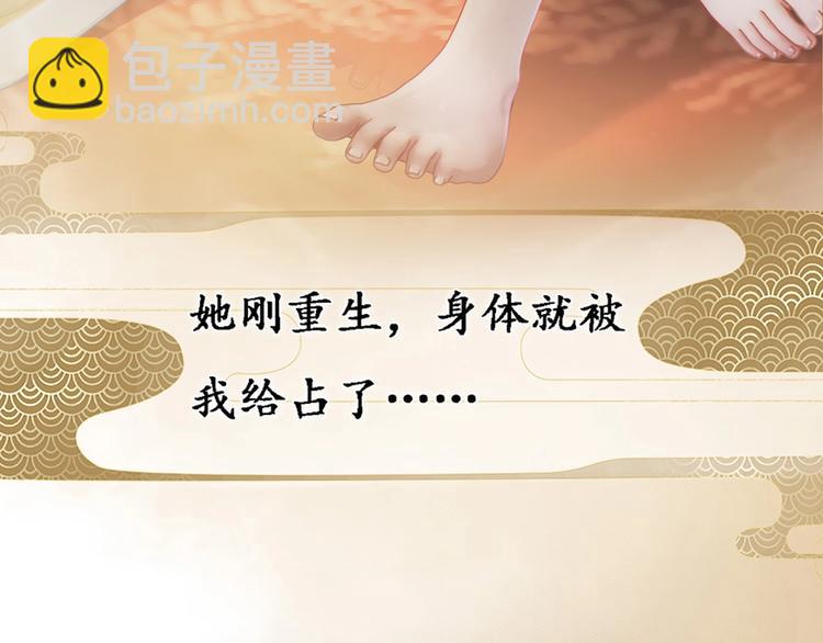 第1话 摄政妖后134