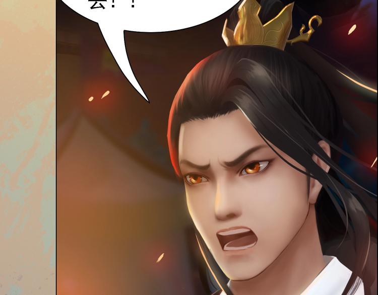 第14话 陛下遇险！67
