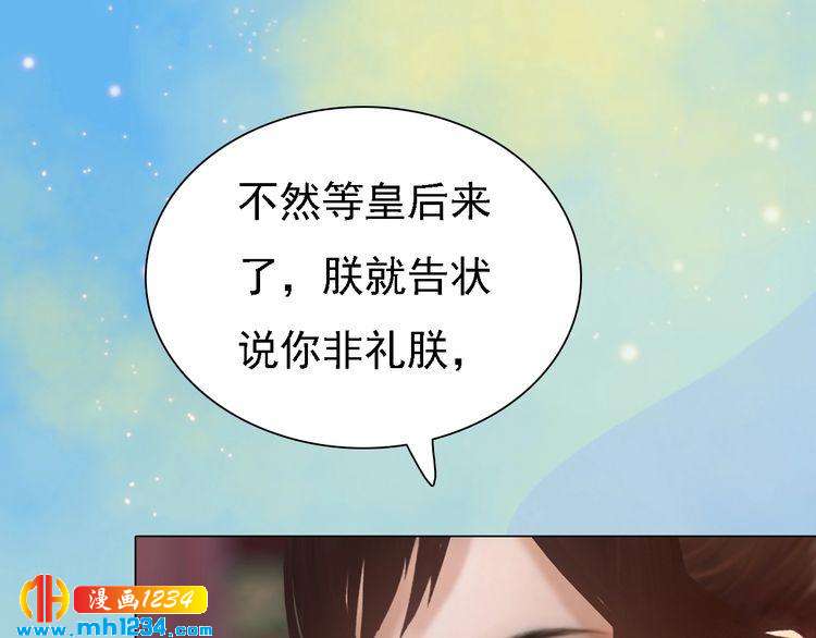 第54话 离宫出走！97