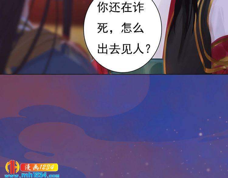 第53话 是我自己动摇了52