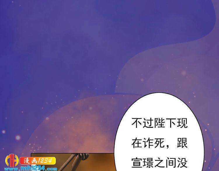 第56话 皇后娘娘要被绿了！44