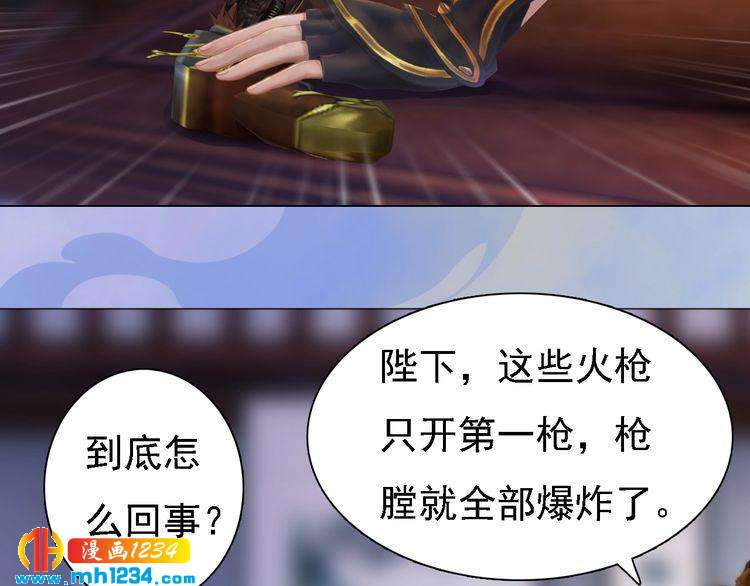 第38话 陛下失宠了！31