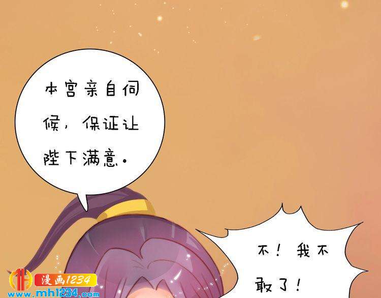第52话 大醋坛子！71