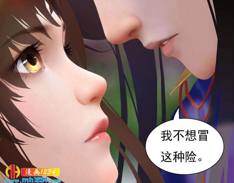第51话 想承陛下的雨露48